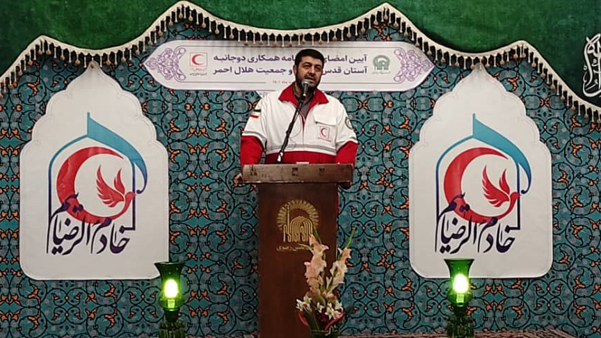 امضای تفاهم نامه هلال احمر و آستان قدس رضوی در راستای یاری رسانی به محرومان و نیازمندان است